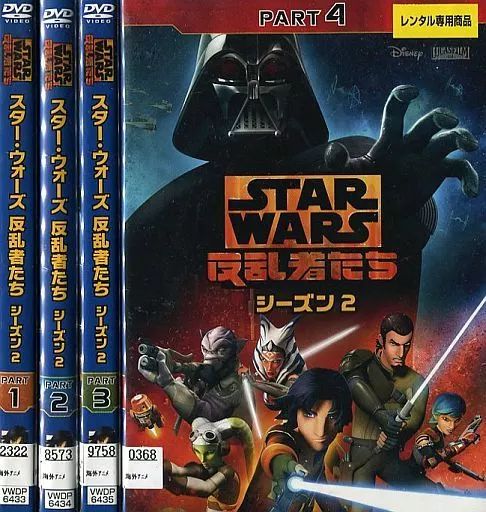 中古】アニメ レンタルアップDVD スター・ウォーズ 反乱者たち
