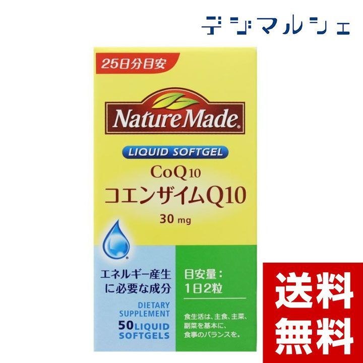 大塚製薬 ネイチャーメイドコエンザイムQ1050粒×4個セット 【dgｍ】