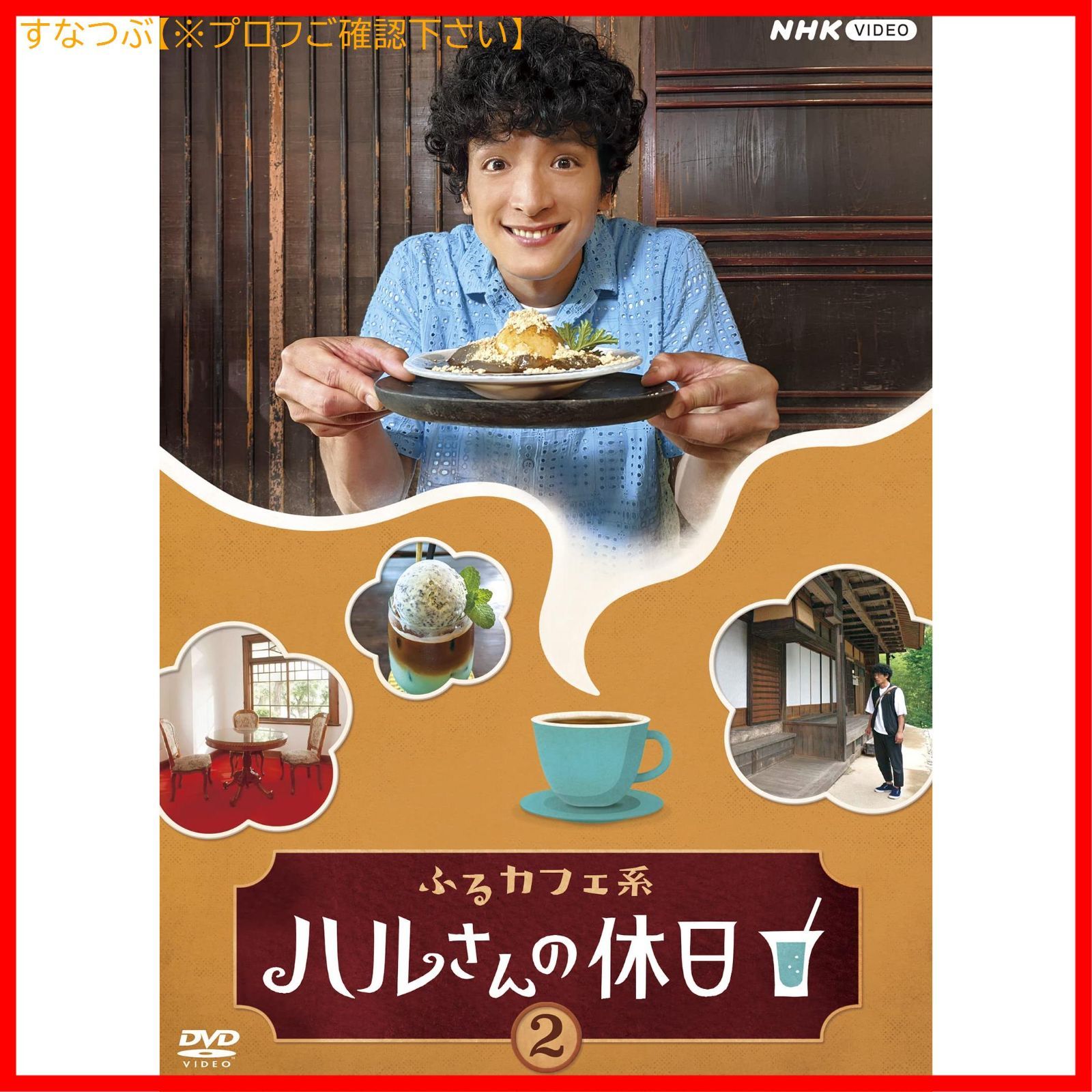 はるさんご確認 【公式通販】
