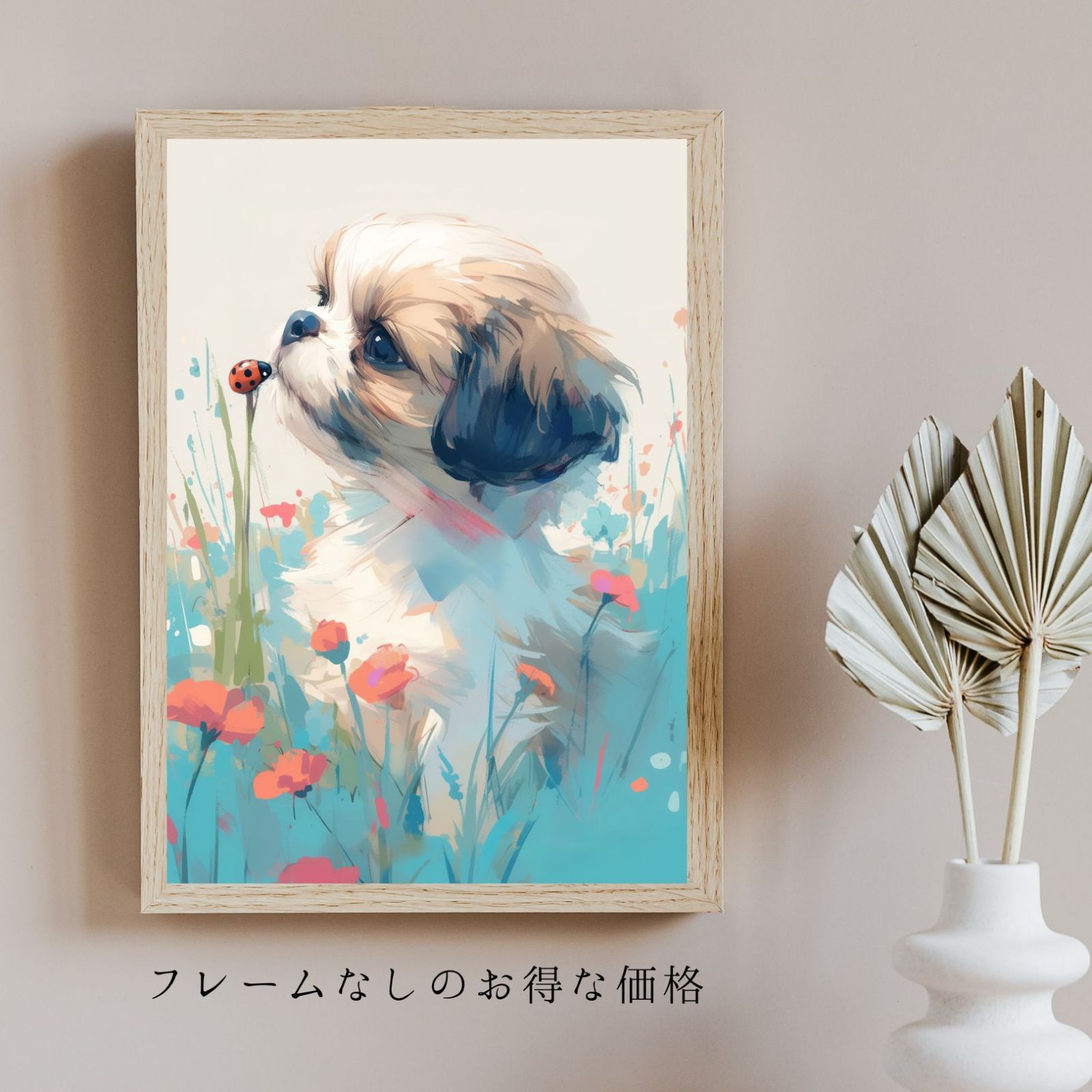 夏