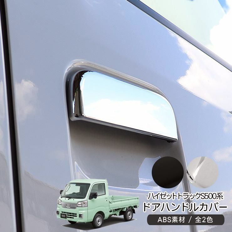 トノカバー　ハイゼットジャンボ　s500p s510pアルミ製　トラック用カバー 送料無料】ハイゼットトラック S500P S510P 前期/後期 ハイゼット