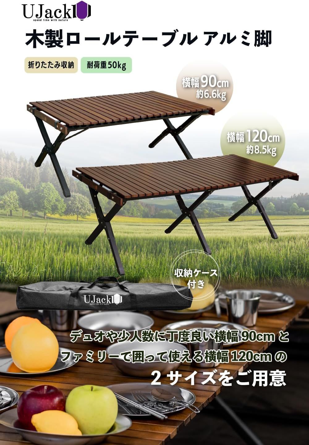 アルミ足