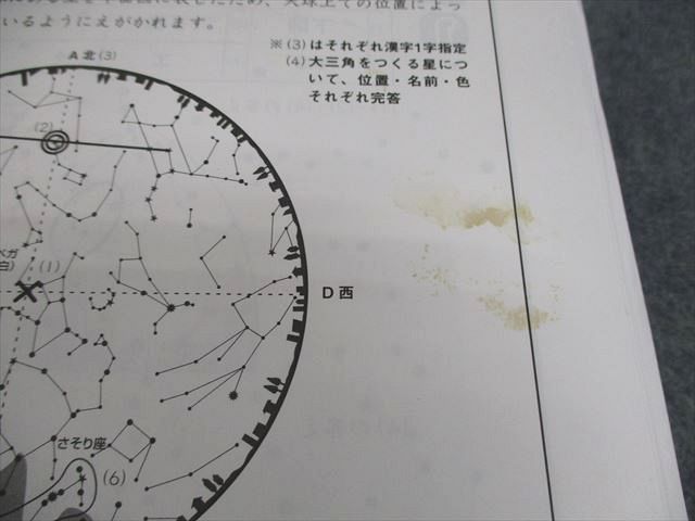 2020年度 サピックス 小学5年 算数5年サピックス デイリーサポート解説［510-21図形の移動