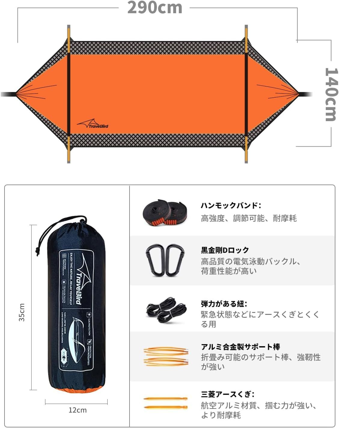 【新着商品】Travel Bird ハンモック テント 蚊帳付き 日焼け防止 3 Travel Bird ハンモック テント 蚊帳付き 日焼け防止 3in1