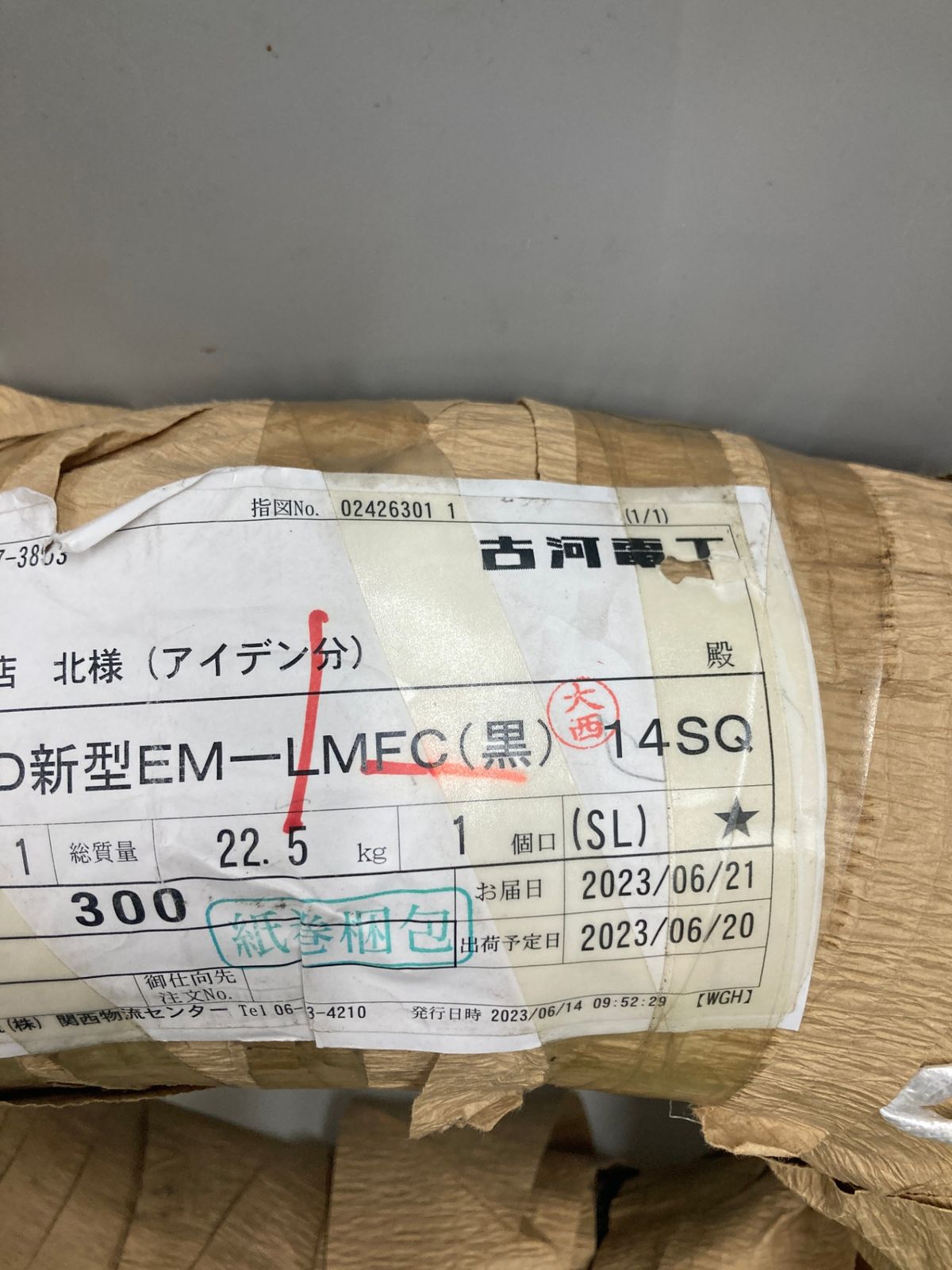 EM-LMFC