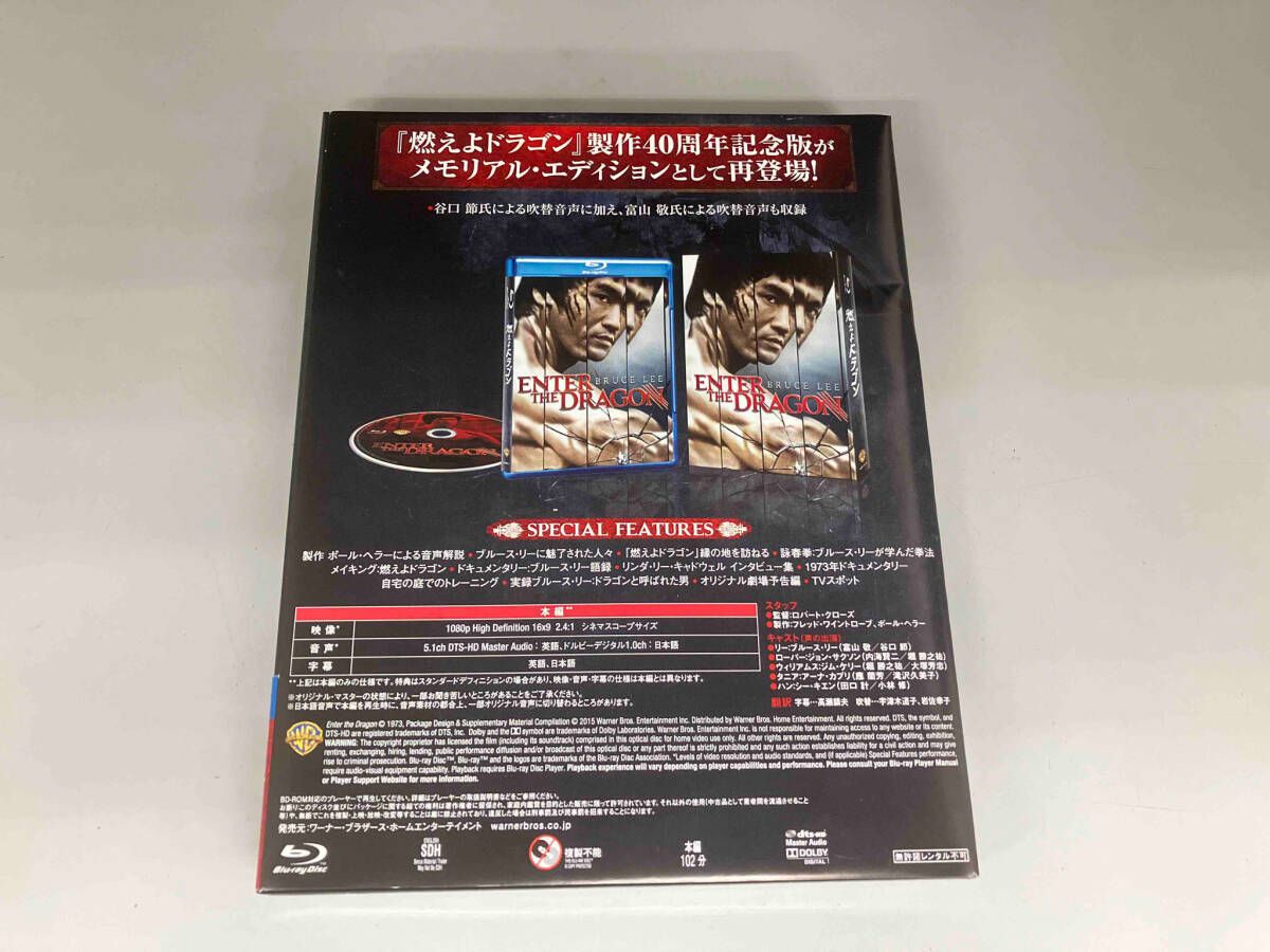 (未使用･未開封品)　燃えよドラゴン メモリアル・エディション(初回限定生産) [Blu-ray] df5ndr3 Amazon.co.jp: 燃えよドラゴン メモリアル・エディション(初回
