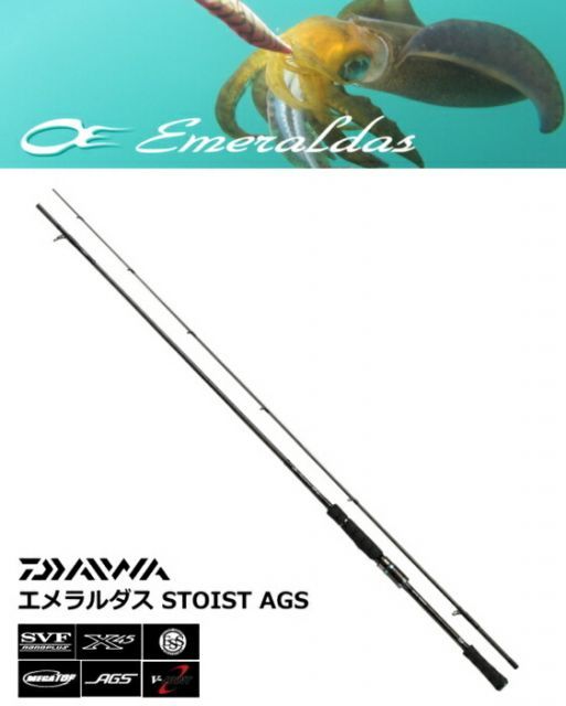 エギングロッド ダイワ エメラルダス STOIST AGS 88LM-S / daiwa