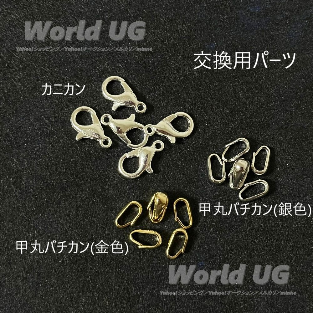 クリスタルビーズ使用