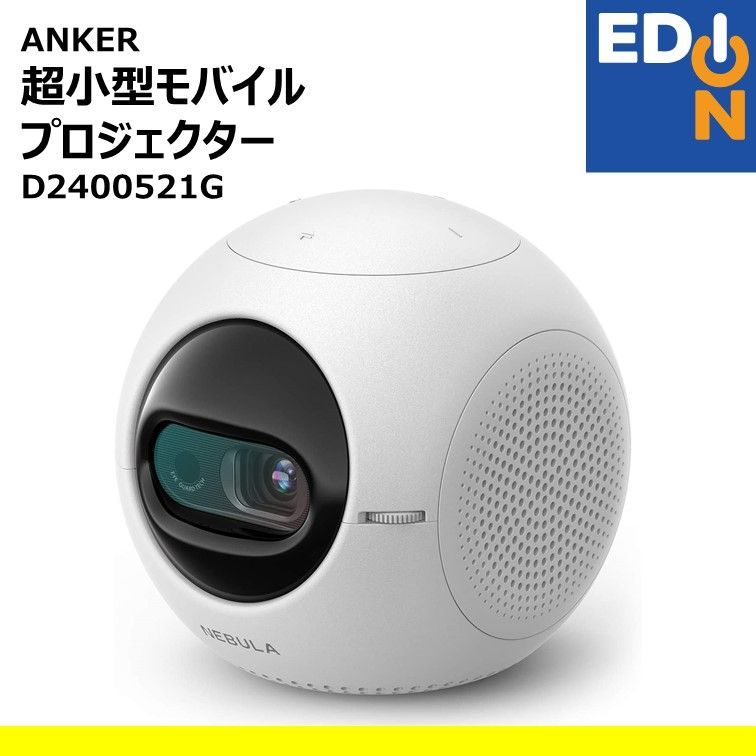 00101】ANKER Nebula Astro モバイルプロジェクター D2400521 G - メルカリ