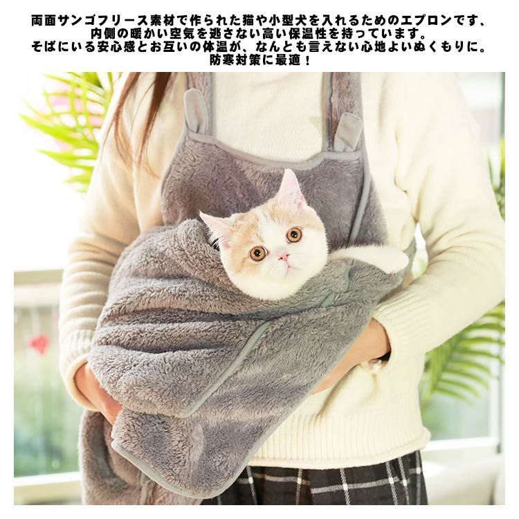 ふわふわ!小/中型犬猫抱っこ用エプロン 抱っこキャリー 前掛け ふわふわ!小/中型犬猫抱っこ用エプロン 抱っこキャリー 前掛け