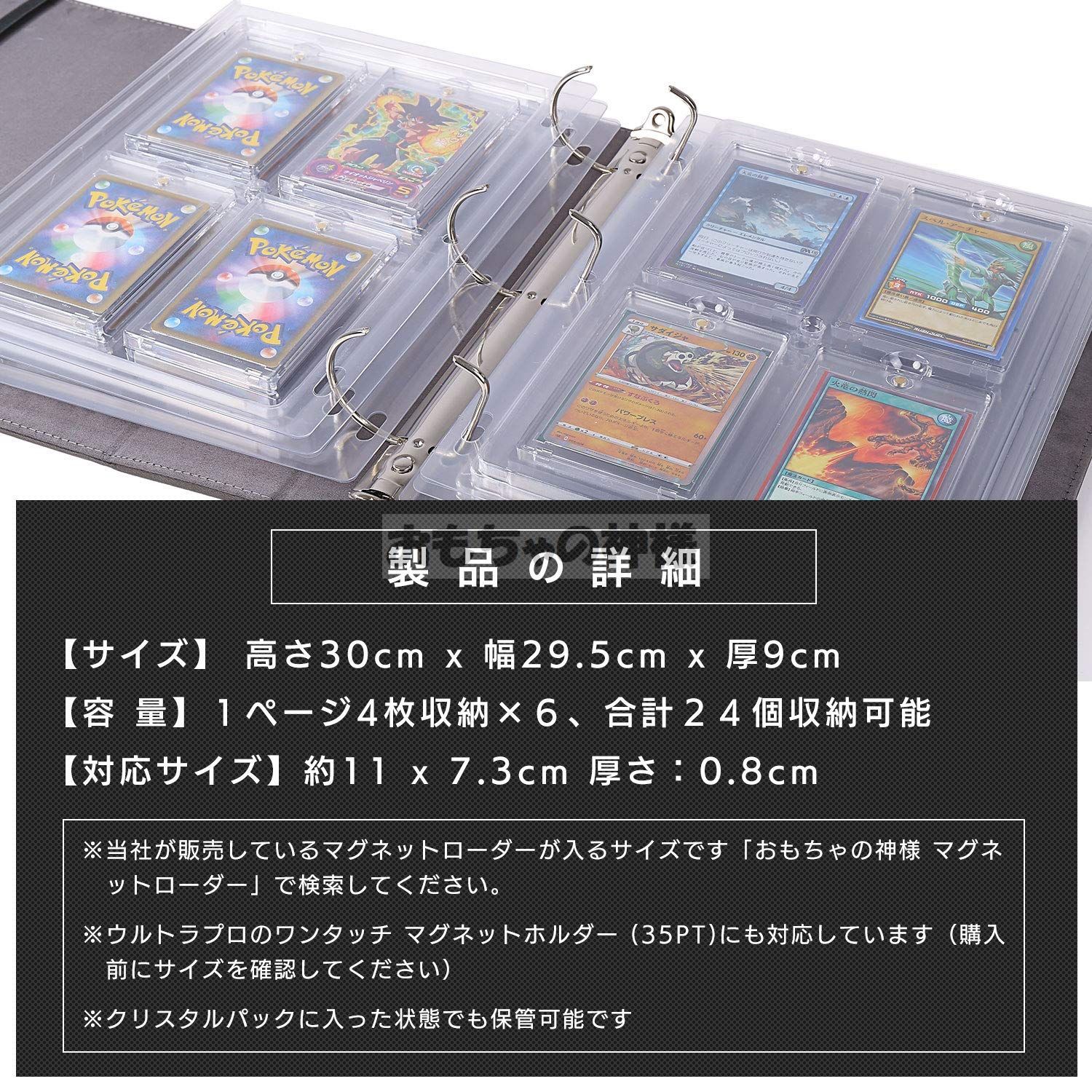 特価商品】おもちゃの神様 エキシビジョンファイル マグネット