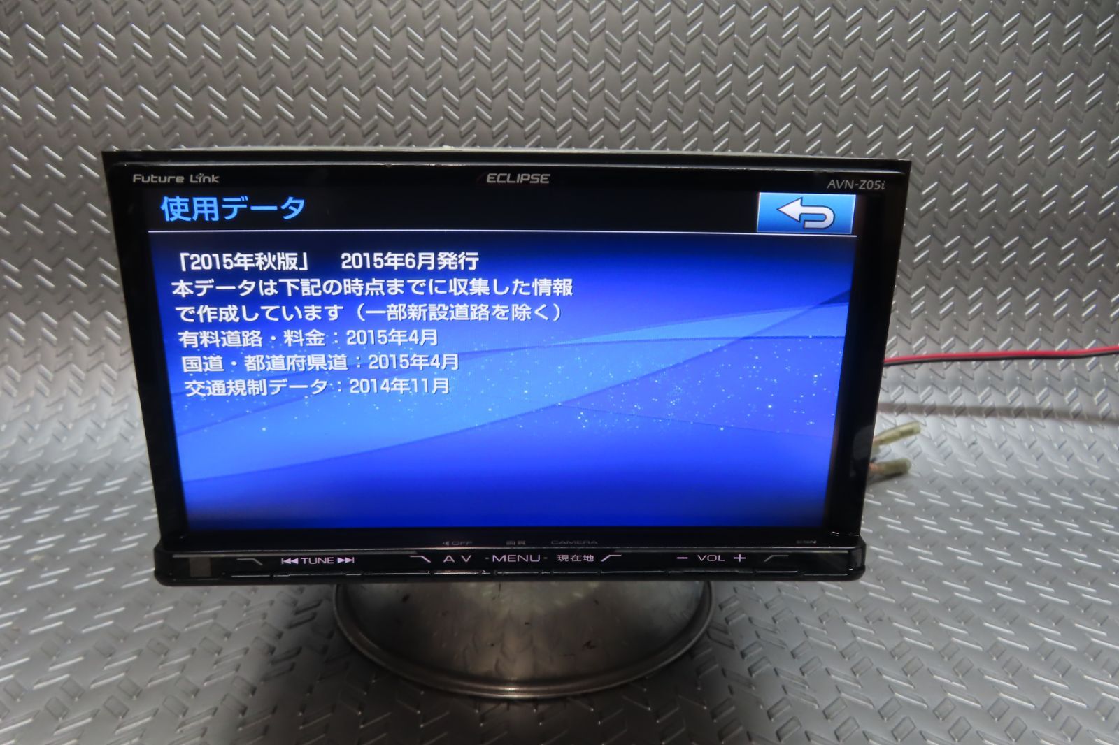 ロック解除済