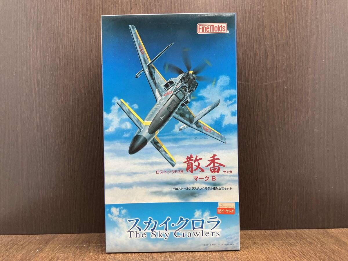 プラモデル ファインモｰルド 1|48 ロストック F2B 散香 マｰクB SC1 ｢スカイ･クロラ｣