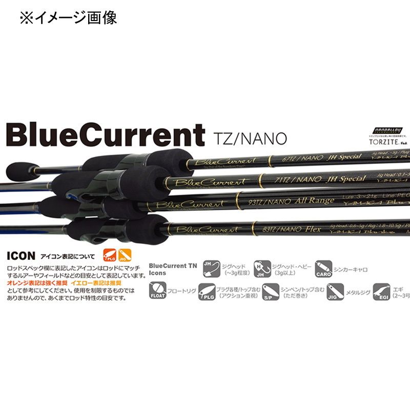 YAMAGA Blanks ヤマガブランクス Blue Current ブルーカレント 85 TZ NANO All-Range 2ピース