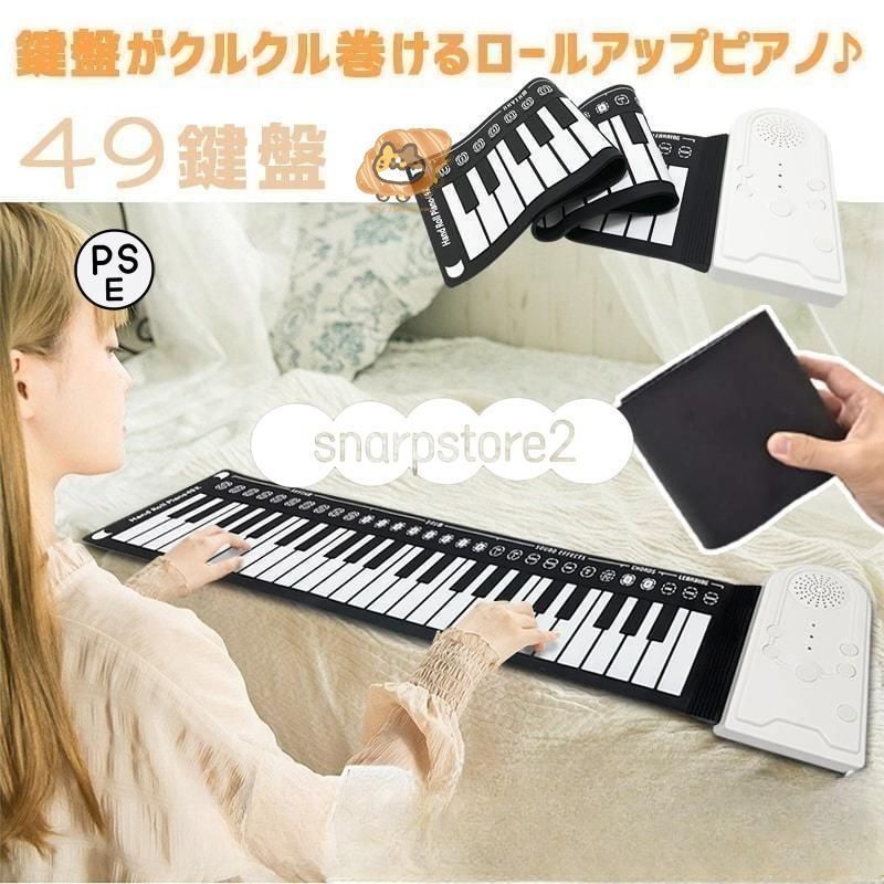 電子ピアノ ロールアップピアノ 49鍵盤 持ち運び (スピーカー