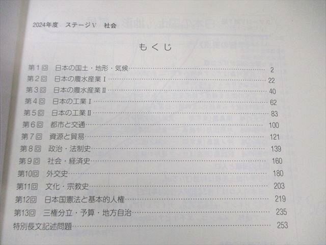 日能研 小6 合格力完成教室/栄冠への道 ステージIV/V 国語/算数/理科/社会 テキスト通年セット 2024 計14冊 ★ 280L2D 楽天市場】日能研 小6 合格力完成教室/栄冠への道 ステージIV/V