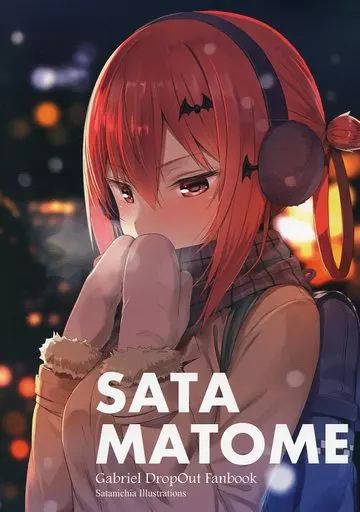 [Used] General Doujinshi for Men ≪Other Animes/Manga≫ SATA Matome/ Gure Tomosu/ Mo Sukito Sound.