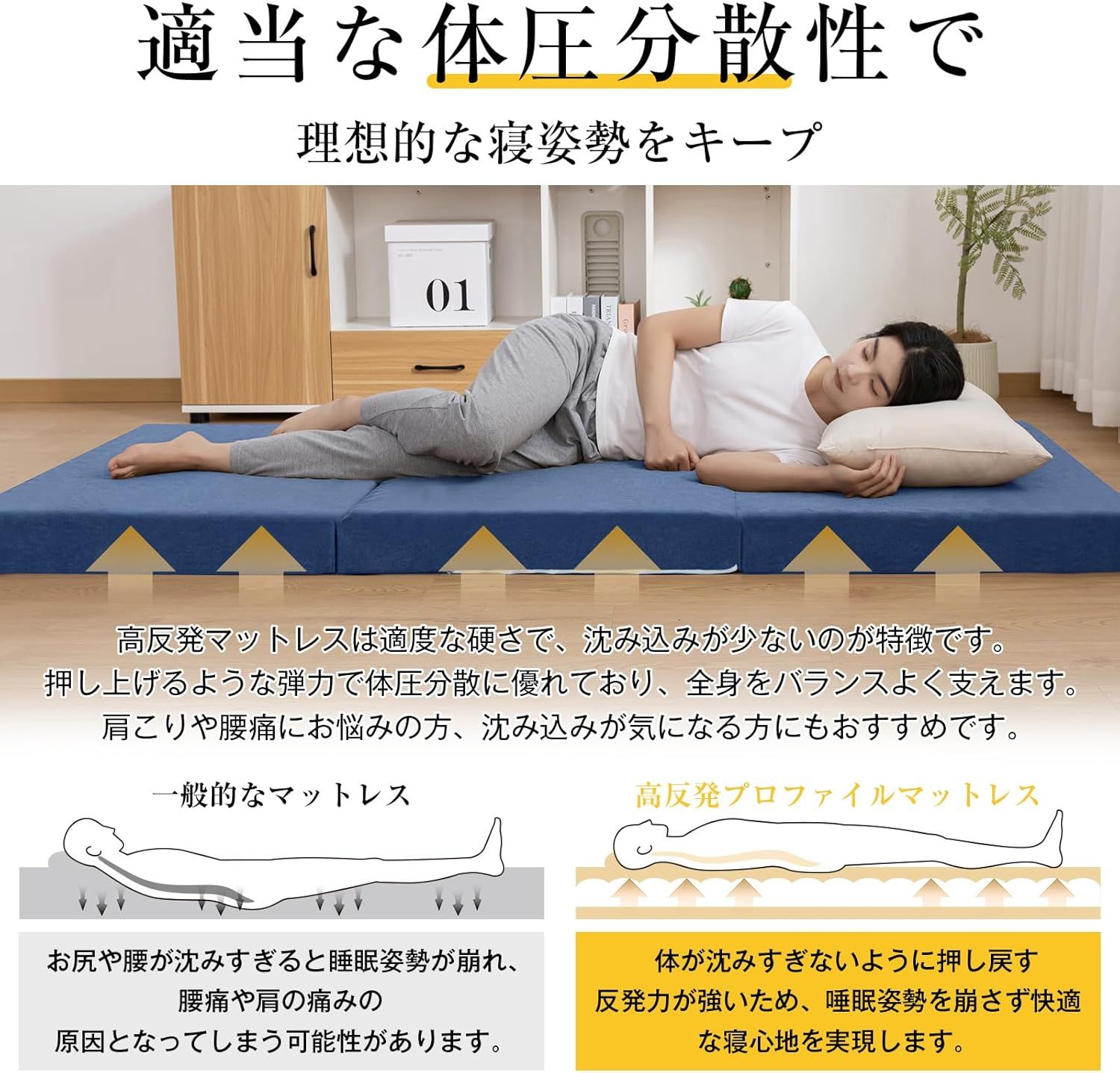 厚10cm 高反発マットレス