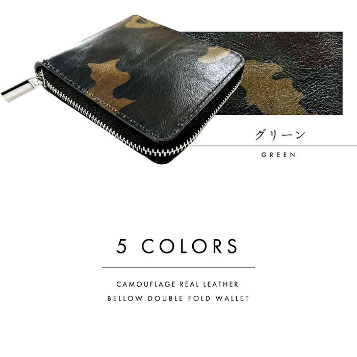 2つ折り財布 メンズ 本革 二つ折り財布 ラウンドファスナー 財布 ラウンド型財布 小銭入れ 二つ折り メンズ カモフラージュ コンパクト 薄型 カード入れ 牛本革 革財布 ウォレット コインケース付き ハンドメイド 牛革 カモフラ 迷彩柄 NEXPOTALLINN_EU