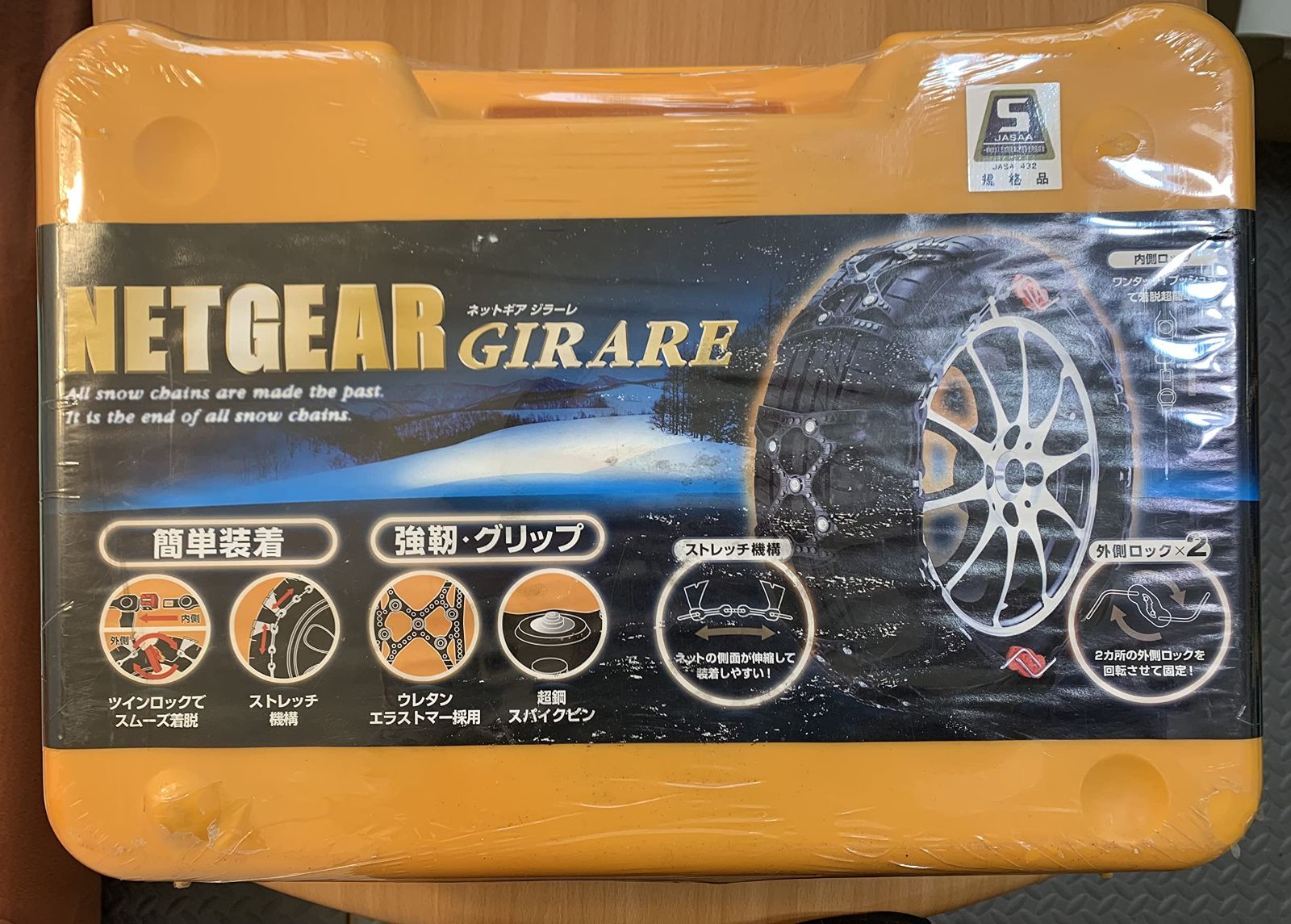新品  GN12 GIRARE（ネットギア） ラバーチェーン NETGEAR