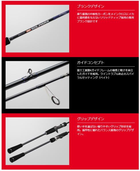 メジャークラフト 25 ソルパラ イカメタル オモリグ スピニングモデル SPJIM-S632H|OMO | イカメタル ロッド majorcraft