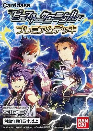 中古】トレカ アイドルマスター SideM ビーストクロニクル プレミアム