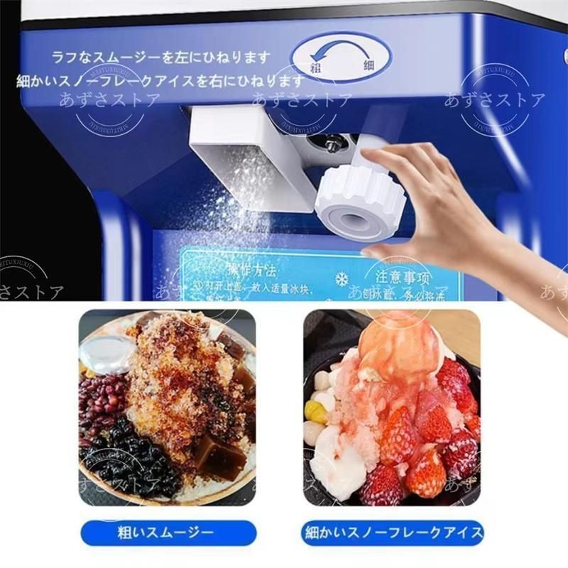 とろ雪かき氷機ふわふわ
