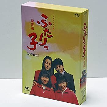 連続テレビ小説 ふたりっ子・総集編 DVD-BOX