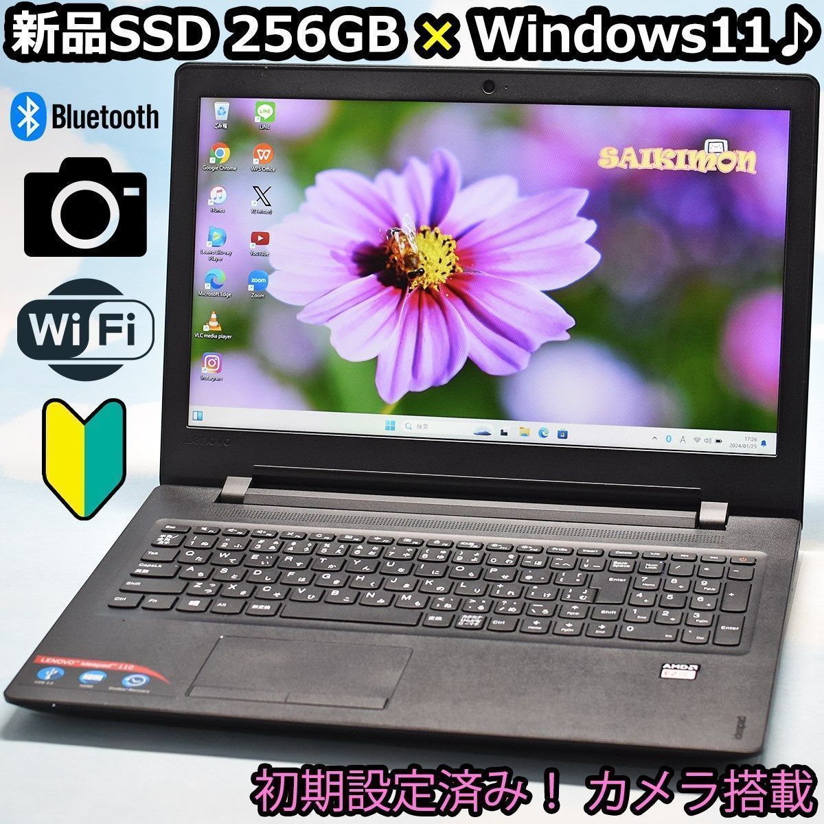 Lenovo 新品SSD 256GB！ Windows11、カメラ、マイク、Bluetooth搭載