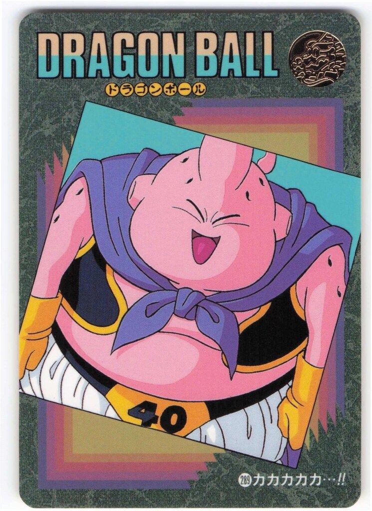 ドラゴンボール カードダス ノーマル バンダイ ビジュアルアドベンチャー（ノーマルカードダス） 95EX