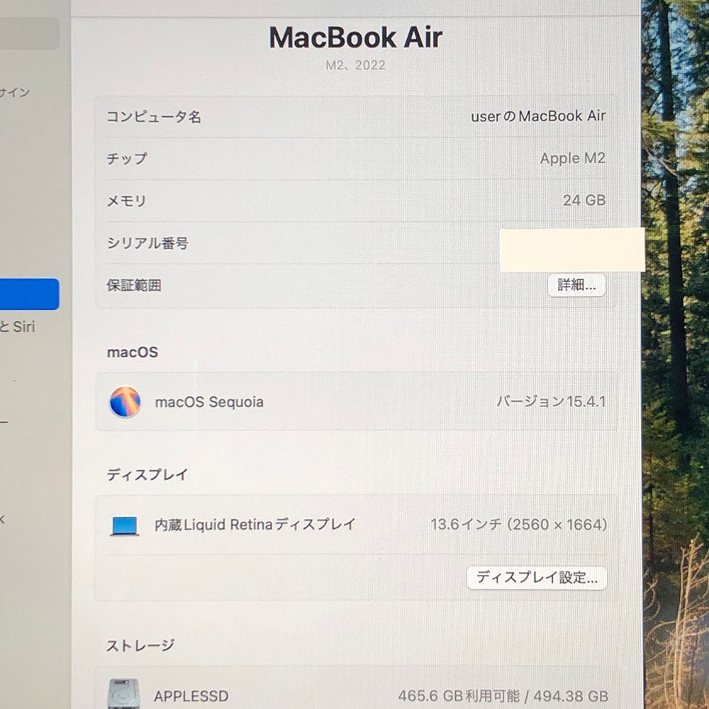 Apple - 【本体のみ】Apple MacBook Air (M2 2022)【M2チップ・メモリ24GB・SSD512GB】A2681/LT-250793（329031） 本体のみ】Apple MacBook Air (M2 2022)【M2チップ・メモリ24GB
