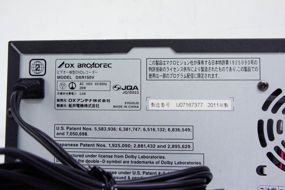 【動作品】DX BROADTEC ビデオ一体型DVDレコーダー DXR150V 中古】DXアンテナ 地上デジタルチューナー内蔵 VHS一体型DVD