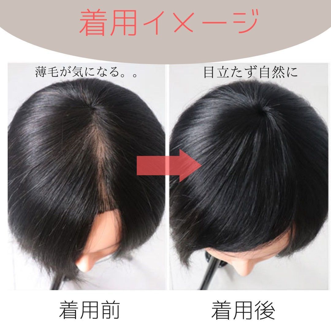 頭頂部ウィッグ 15cm ダークブラウン ヘアピース つけ毛 部分かつら 