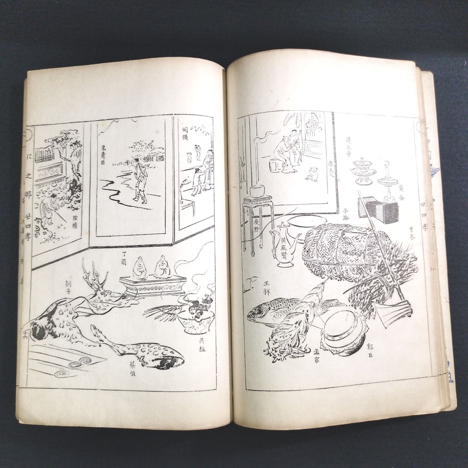 尾形月耕 絵入 絵本◇以呂波引 月耕漫画◇3編1 人物 花鳥 草花