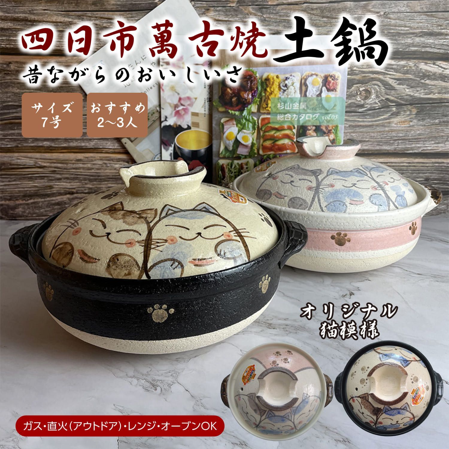 萬古焼土鍋 まいまい 未使用 萬古焼 炊飯土鍋 4合炊き 利行窯 旨い