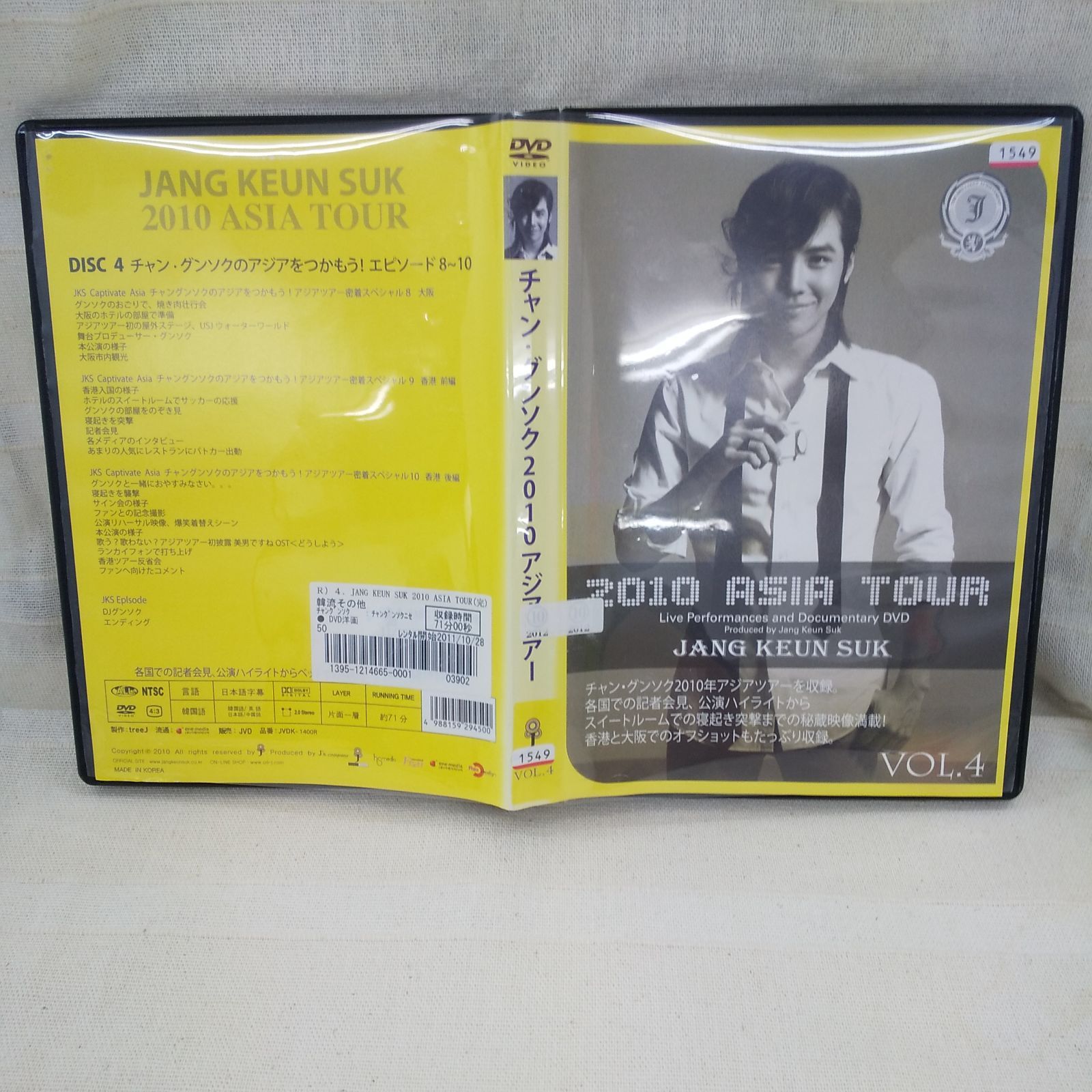 DVD/チャン・グンソク/2010 チャン・グンソク アジアツアー ザ・ラスト