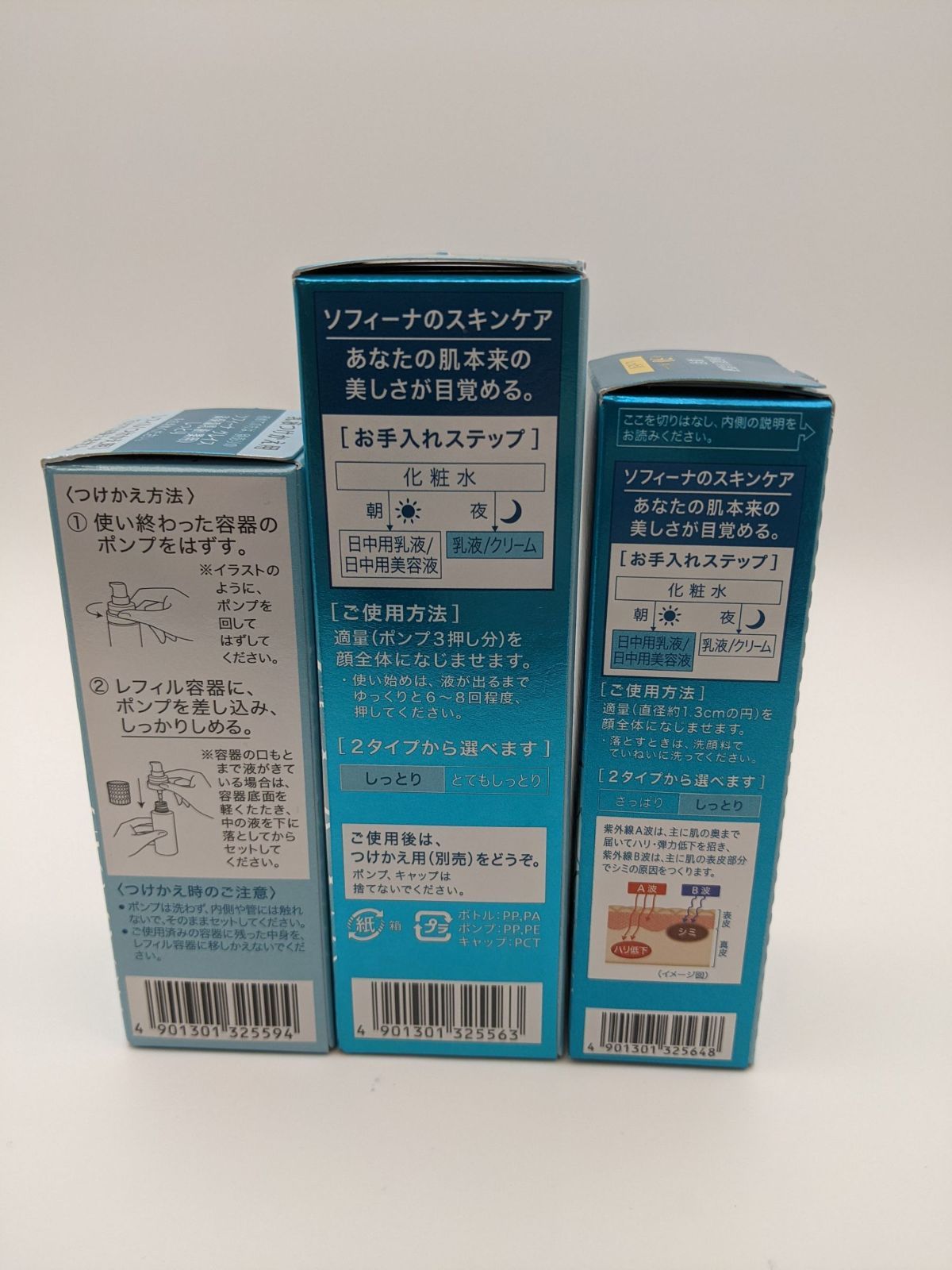 DKN188 ソフィーナ グレイス 乳液 3本セット 高保湿乳液 高保湿UV乳液