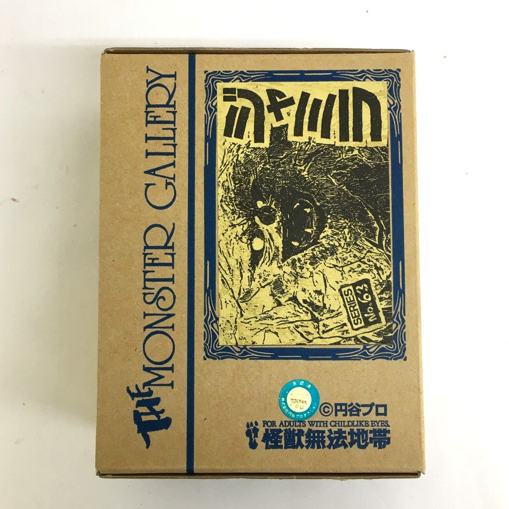 ジャミラ No.63
