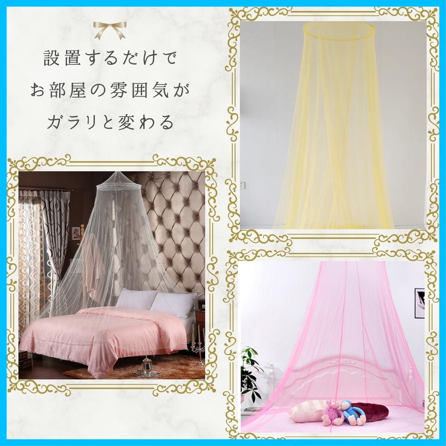 新着商品 蚊帳 虫除けネットモスキートネット Optimister 虫よけネット mosquito net 天蓋カーテン 蚊 エアコン 虫よけキャップ カヤ ベッド 吊り下げ カーテン ピンク