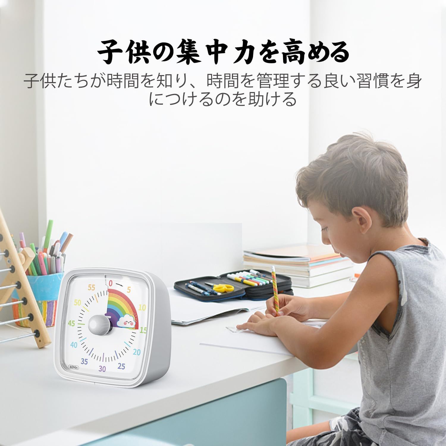 【在庫セール】タイマー 勉強-60分ビジュアルタイマー（子供用、大人用）、家庭、キッチン、学校、職場で使用可能 タイマー (白い虹) Yunbaoit
