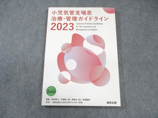 2025アガルート労働法 2025年最新版】2026年1月1日から段階的に施行！改正労働安全衛生法の