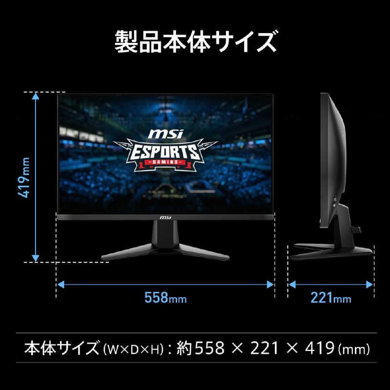 未開梱 MSI ゲーミングモニター 24.5型 フルHD 1920×1080 ワイド MAG 255XFV
