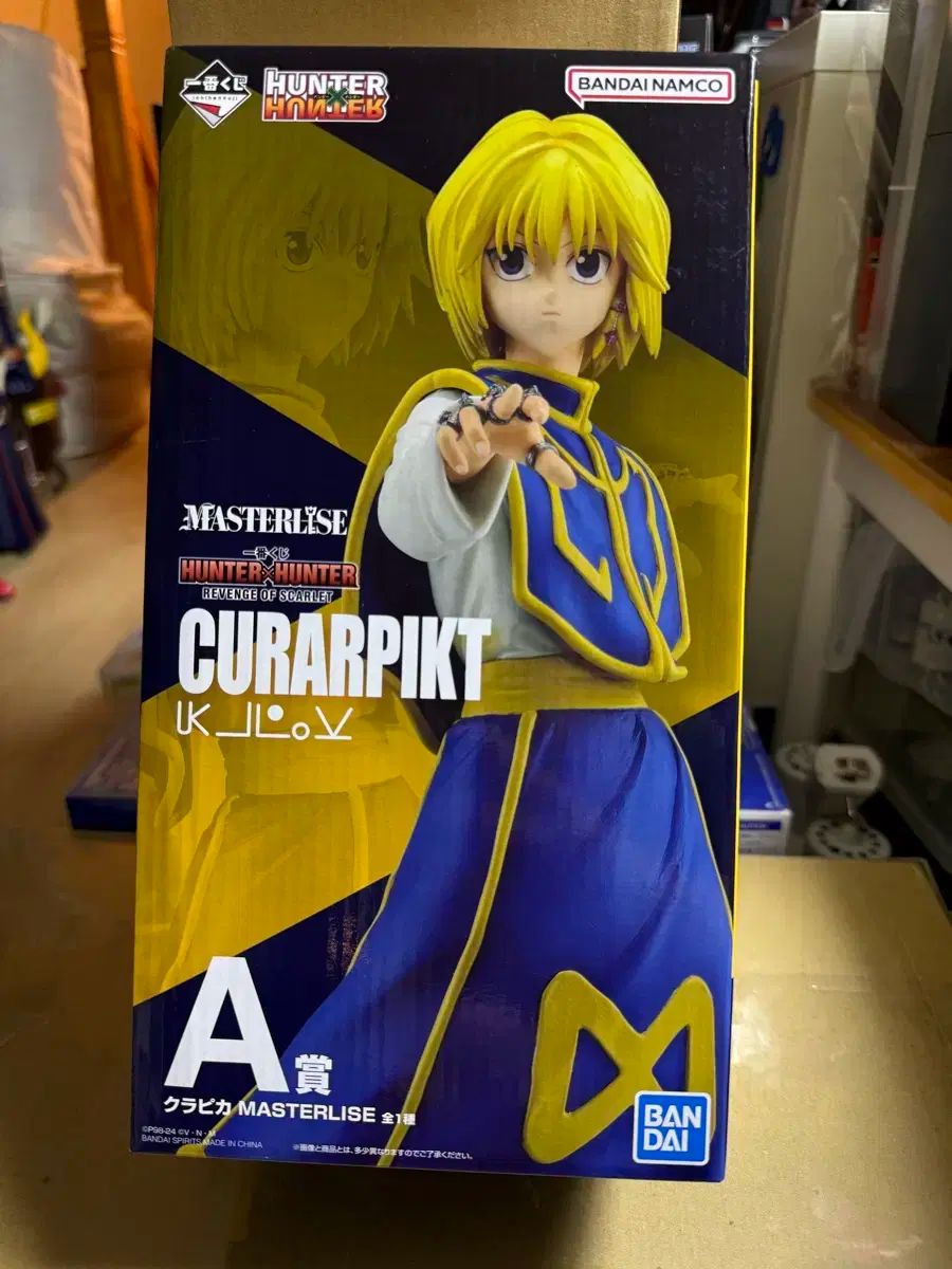 一番くじ HUNTER×HUNTER クラピカ フィギュア A 賞 - メルカリ