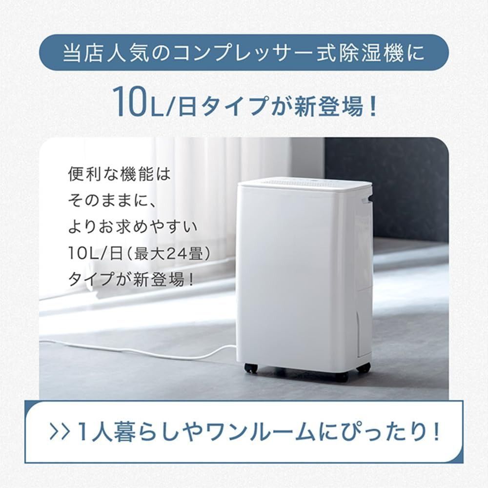 タンスのゲン 除湿機 衣類乾燥 強力除湿 コンプレッサー式 10L/日 24畳 部屋干し 静音 連続排水 キャスター付き 湿気対策 コンパクト 大容量  3L 省エネ 79700006(91280) - メルカリ