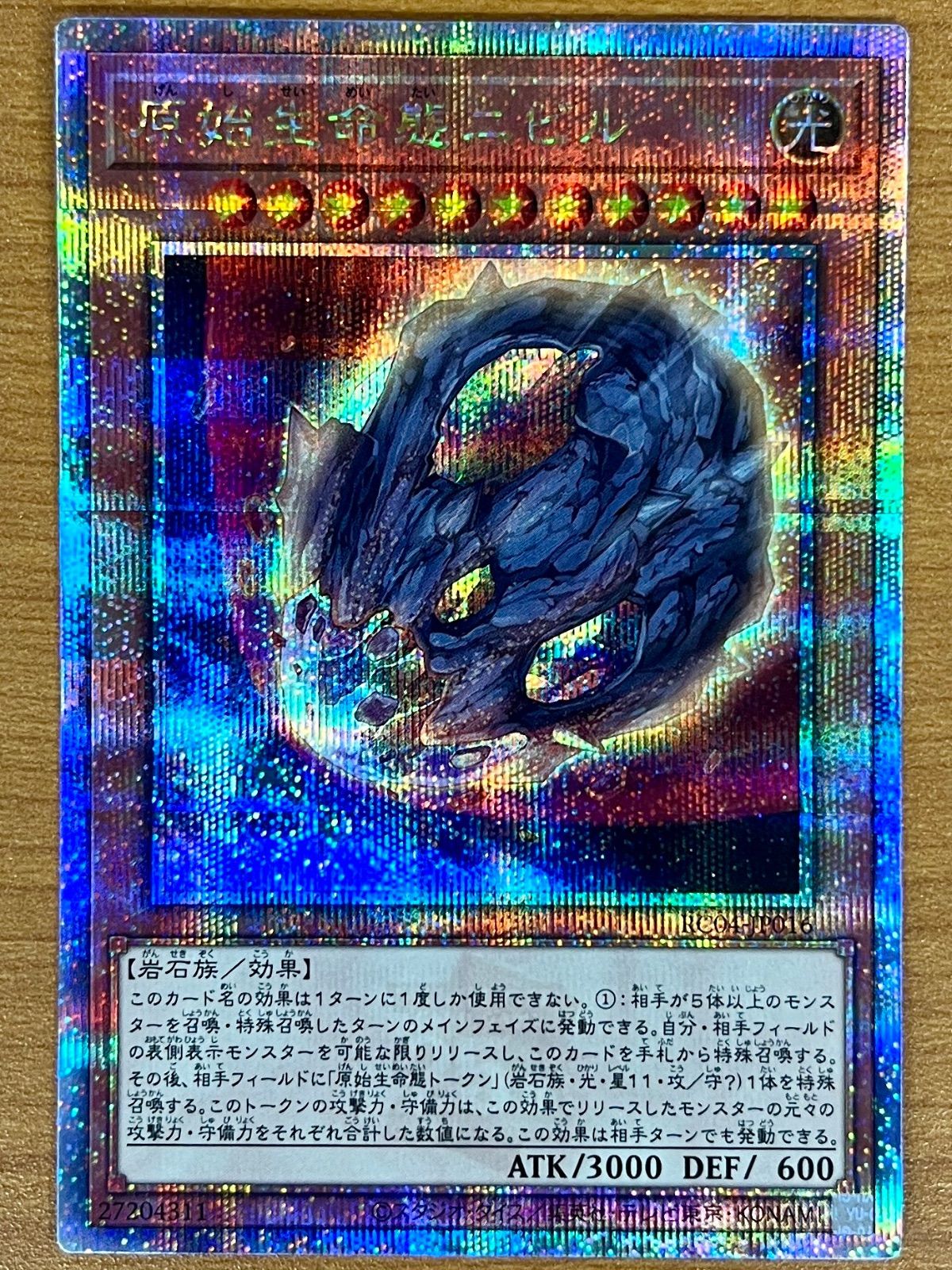Amazon.co.jp: 遊戯王 RC04-JP016 原始生命態ニビル (日本語版