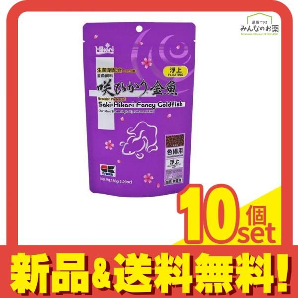 キョーリン 咲ひかり 金魚色揚用 浮上 150g 10個セット