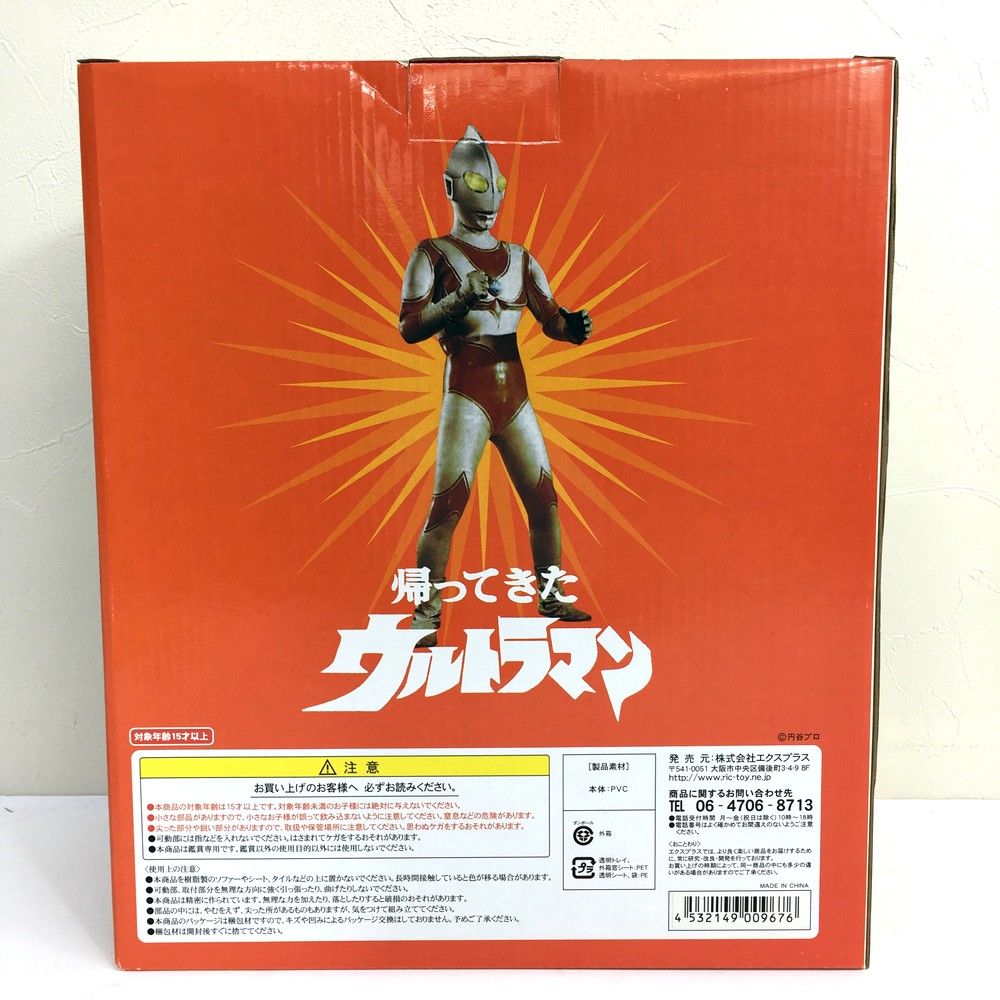 エクスプラス