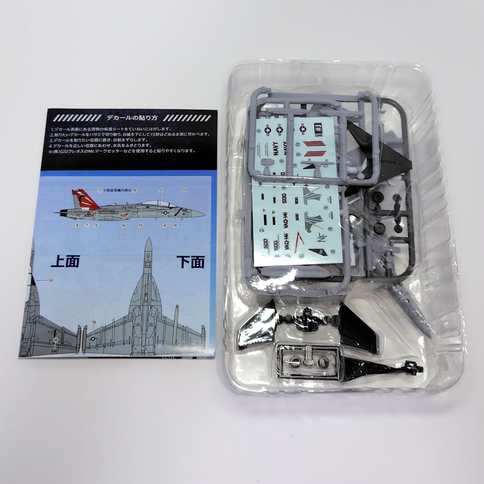 F-TOYS エフトイズ・コンフェクト スーパーホーネットファミリー2 J F