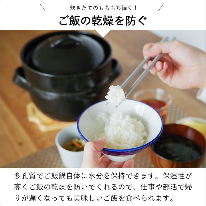 土鍋 ご飯