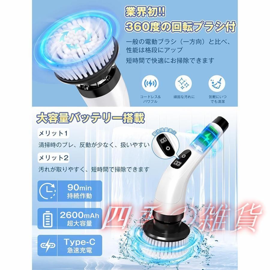 電動掃除ブラシ